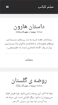 Mobile Screenshot of meysamkiani.com
